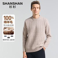 杉杉(SHANSHAN)纯羊毛衫男冬季100%绵羊毛圆领加厚保暖毛衣男商务休闲打底衫 米驼色 165