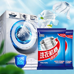 梨池 洗衣机槽清洁剂  50g/包*20包