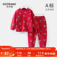 齐齐熊 cicibear【有龙则灵】男童秋衣秋裤套装儿童保暖内衣冬季宝宝纯棉新 吉祥红 90cm