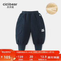 齐齐熊 cicibear男童加绒裤子儿童童装秋冬款2023运动裤长裤秋装卫裤女 花灰色 73cm