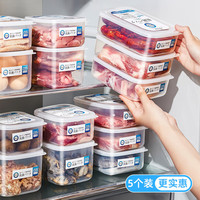 家の物语(KATEI STORY)日本冰箱收纳盒保鲜盒食品级冰柜冷冻肉收纳盒抗菌密封食物保鲜盒 抗菌保鲜收纳盒600ML(5个)