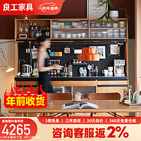 lengon良工樱桃木餐边柜实木岩板餐边柜日式咖啡茶水柜储物酒柜餐桌一体靠墙 1.5米水桶柜下柜（默认黑岩板）