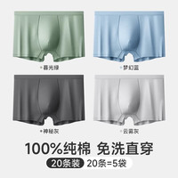 巴迪高一次性内裤男士平角旅行纯棉无菌男式出差免洗男款大码免洗日短裤 平角彩色【20条/5袋】纯棉免洗 4XL 【170-190斤】