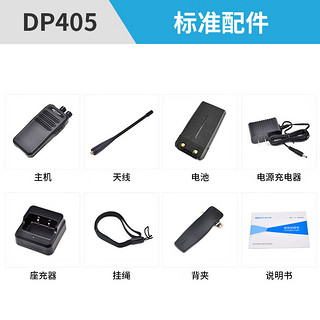 科立讯（kirisun）DP405 数字对讲机 大功率远距离 专业商用户外物业保安 DMR 数模兼容手台