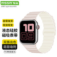 MSSM适用苹果手表表带applewatch磁吸硅胶表带ultra/S9/8/7/6/5液态硅胶柔软亲肤·牛津粉配星光49/45/44/42MM