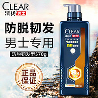 抖音超值购：CLEAR 清扬 防脱洗发水控油蓬松洗发露男士专用防脱洗头膏官方正品牌