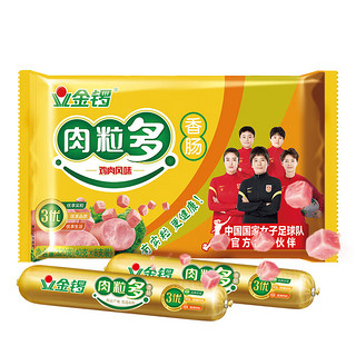 JL 金锣 火腿肠速食香肠 肉粒多鸡肉香肠 40g*8支