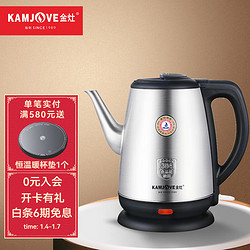 KAMJOVE 金灶 T-65A 电水壶 1.7L