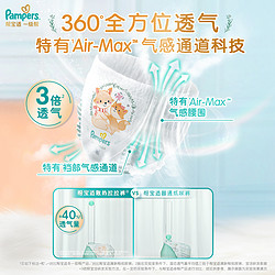 Pampers 帮宝适 一级帮散热拉拉裤试用正装L+17/XL15/XXL14宝宝尿裤Mini装