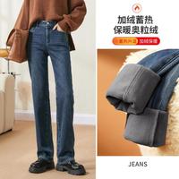 ESE-Y 逸阳 窄版阔腿牛仔裤女士2023冬加绒高腰直筒裤