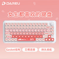 达尔优（dareu）小方糖系列82键有线/无线/蓝牙三模机械键盘gasket结构PBT键帽樱花之恋-大师轴