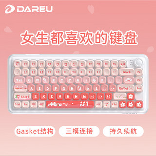 达尔优（dareu）小方糖系列82键有线/无线/蓝牙三模机械键盘gasket结构PBT键帽樱花之恋-大师轴