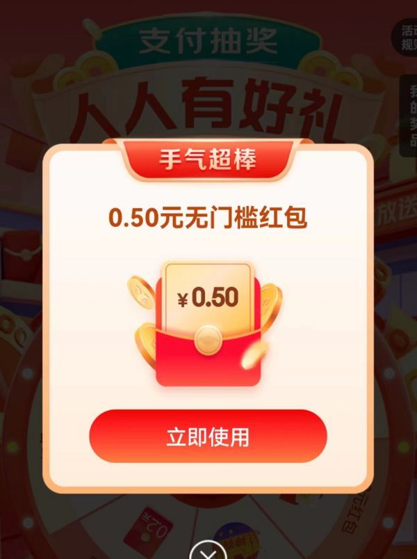 京喜特价 1分抽大奖