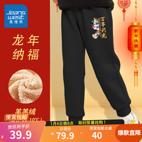 真维斯男童加绒裤子秋冬款男孩新年加厚羊羔绒棉裤运动裤儿童休闲保暖裤 【羊羔绒】黑/万事兴龙 150