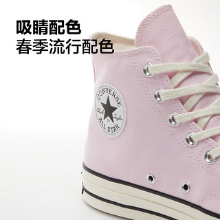 匡威（Converse） 1970S经典款男女运动高帮帆布鞋粉色A11441C A11441C 40