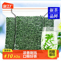 天王 碧螺春茶叶2023新茶春茶浓香型绿茶毛尖散装高山云雾茶袋装送礼