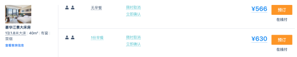 周末不加价!四川雅安正黄希尔顿逸林酒店 豪华江景大床房 2晚可拆分(欢迎饼干+中餐厅8.5折)
