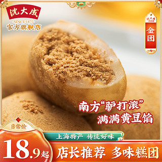 沈大成 金团上海特产传统糕点点心麻薯大福驴打滚糯米糍粑零食小吃