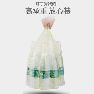 美丽雅垃圾袋 抽绳手提式加厚厨房客厅厕所家用办公室垃圾桶塑料袋 绿色-45*55cm*60个-背心