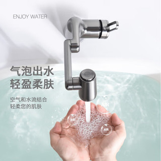 潜水艇（Submarine）机械臂万向水龙头猫冷热水龙头洗手盆面盆卫生间洗漱龙头京 【枪灰色】机械臂万向旋转水龙头