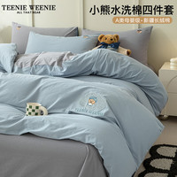 TEENIE WEENIE小熊全棉水洗棉四件套100纯棉被套床单床笠款床上三件套床罩床品 云端少女-1号蓝+1号灰 1.8/2.0m床单四件套-被套220*240