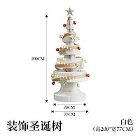 十八纸圣诞树装饰摆件2023迷你圣诞树大型折叠桌面圣诞节家用 A款白色200cm高分体款