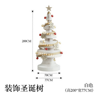 十八纸圣诞树装饰摆件2023迷你圣诞树大型折叠桌面圣诞节家用 A款白色200cm高分体款