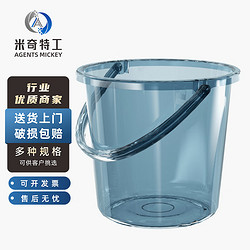 米奇特工 透明水桶 塑料桶手提带盖洗脸盆学生宿舍