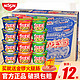 NISSIN 日清食品 CUP NOODLES 合味道 方便面组合装 3口味 12杯（海鲜风味4杯+五香牛肉风味4杯+猪骨浓汤风味4杯）