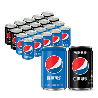 pepsi 百事 可乐型汽水mini组合装2口味 200ml*20罐（无糖200ml*10罐+原味200ml*10罐）