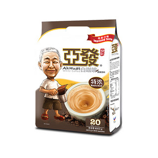 AhHuat 亚发 特浓白咖啡马来西亚进口速溶咖啡粉饮料40g*20条 0反式脂肪酸 特浓醇香40g*20条（800g）
