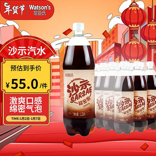 watsons 屈臣氏 沙示汽水 1.25L*12瓶