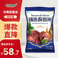 王家粮仓 臻选泰香米 10KG