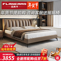 法岚卡（FLANCARD）双人床1.8m2米主卧室大床现代简约婚床软包床头层牛皮轻奢真皮床 床+乳胶床垫(软硬适中) 1500mm*2000mm 框架结构