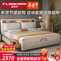 法岚卡(FLANCARD)(只用真皮)真皮床现代简约主卧储物头层牛皮床双人多功能皮艺床 真皮床+2床头柜 1.5x2米标准床(床底无储物)
