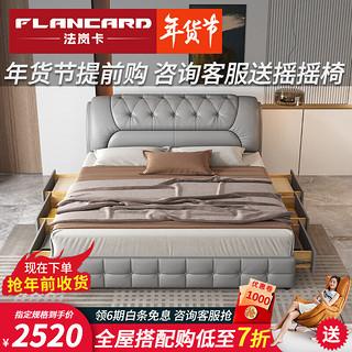 法岚卡（FLANCARD）现代极简双人床现代简约卧室床主卧大床1.8m*2.0m高箱储物床婚床 床(留言备注颜色) 1.5x2米3抽屉床
