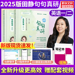 中国政法大学出版社 《2024考研英语 句句真研》