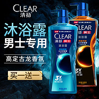 CLEAR 清扬 沐浴露男士专用持久留香乳液秋冬清爽控油古龙香正品牌官方旗舰店