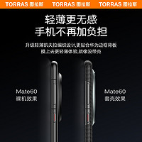 TORRAS 图拉斯 新款凯夫拉适用华为Mate60Pro手机壳Mate60rs非凡大师保护套Pro+碳纤维mete散热遥遥领先全包mt外壳男