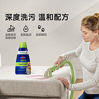 Bissell 必胜 布艺清洗机专用进口去污清洁液946ml