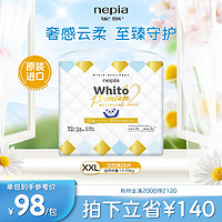 nepia 妮飘 Whito premium进口超薄透气柔软贴身拉拉裤尿不湿XXL码26片