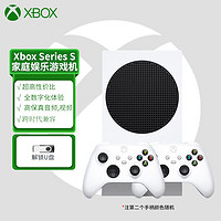 移动端：Microsoft 微软 国行Xbox XSS次世代主机 SeriesS 512G