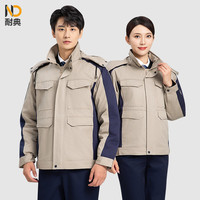 耐典防静电工作服棉衣男冬季加厚透气耐磨棉服劳保服可拆卸内胆工程服