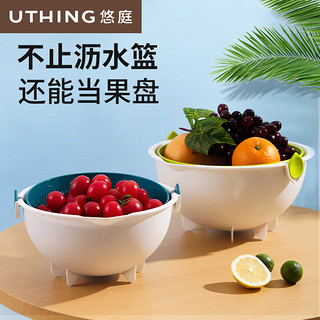 UTHING 悠庭 双层沥水篮  小号+大号