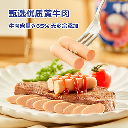 Zhai Yang Yang 宅羊羊 儿童零食65%特级牛肉肠宝宝零食火腿肠原味香肠15g/支