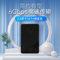 移动专享：GeIL 金邦 SATA硬盘盒 2.5寸便携式硬盘盒办公优品笔记本固态硬盘盒