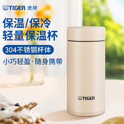 TIGER 虎牌 迷你口袋杯轻量便携双层真空保温保冷杯MMP-B20C-CZ海岸黄200ml