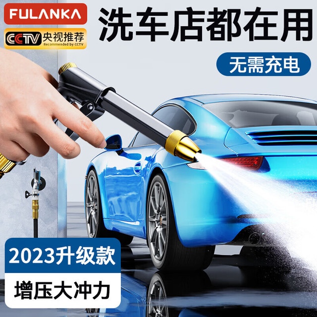 FULANKA 弗兰卡 洗车高压水枪强力洗地家用浇花庭院清洗喷水枪伸缩水管冲洗神器 注水后管长30米