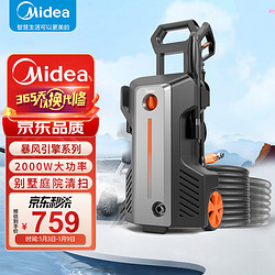 Midea 美的 家用洗车机高压清洗机自助洗车泵洗车水枪多功能便携式洗车神器