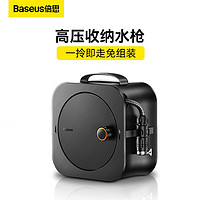 BASEUS 倍思 洗车水枪 高压水枪家用软管庭院浇花水管神器喷头套装汽车用品 11.2米